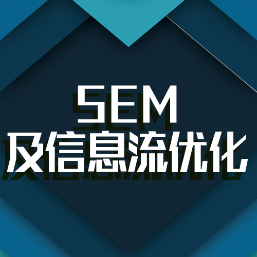 全网33个信息流/SEM推广平台入口